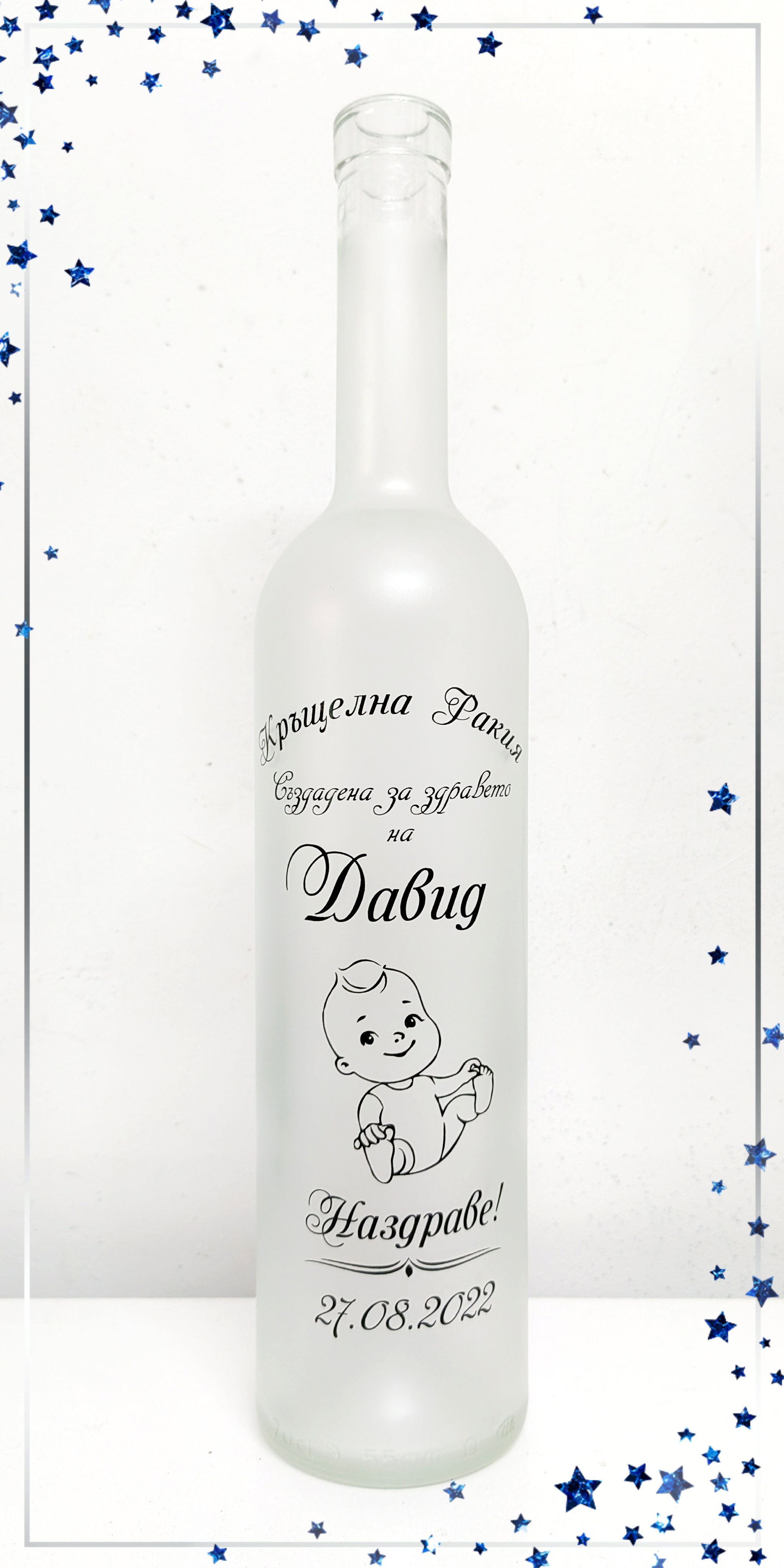 Кръщене
