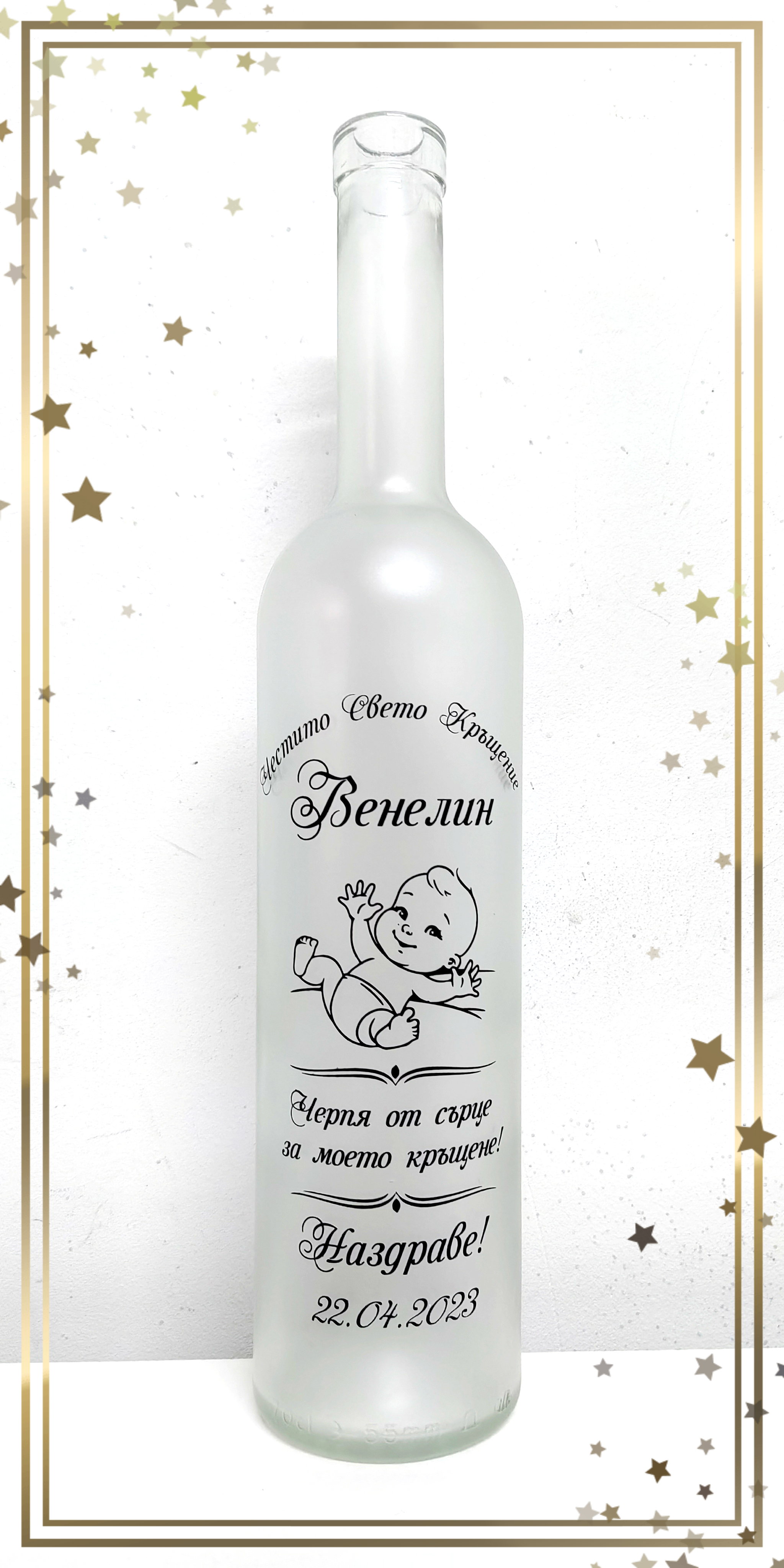 Кръщене