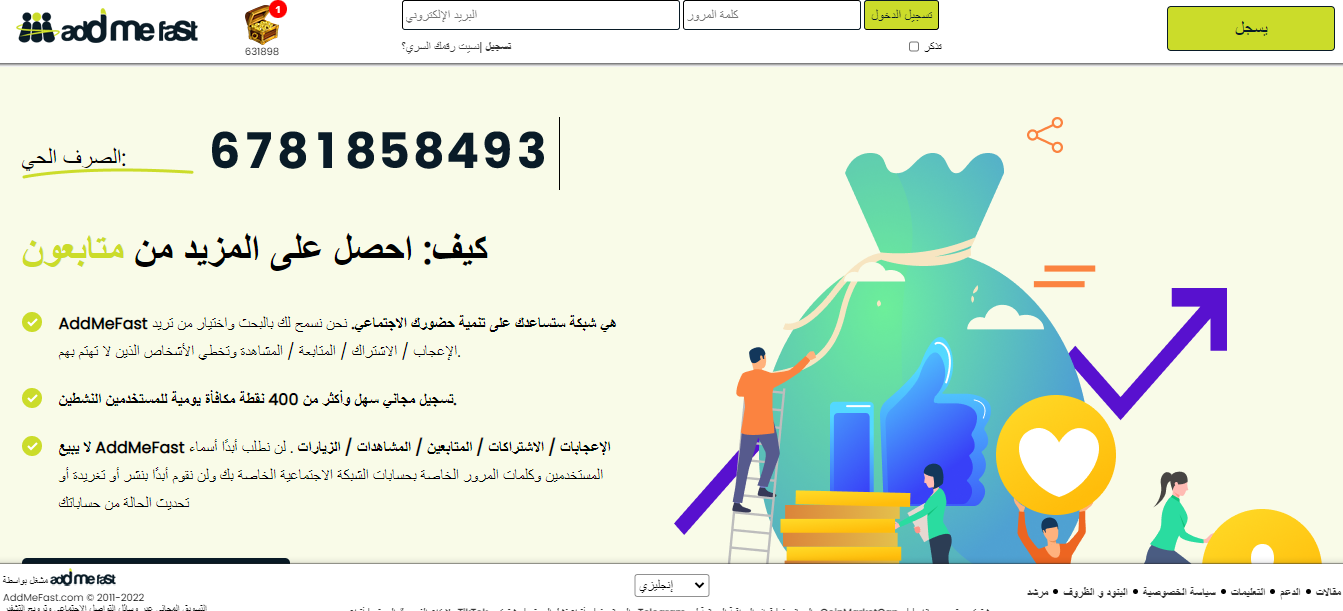 موقع زيادة متابعين تيك توك عرب مجاني AddMeFast