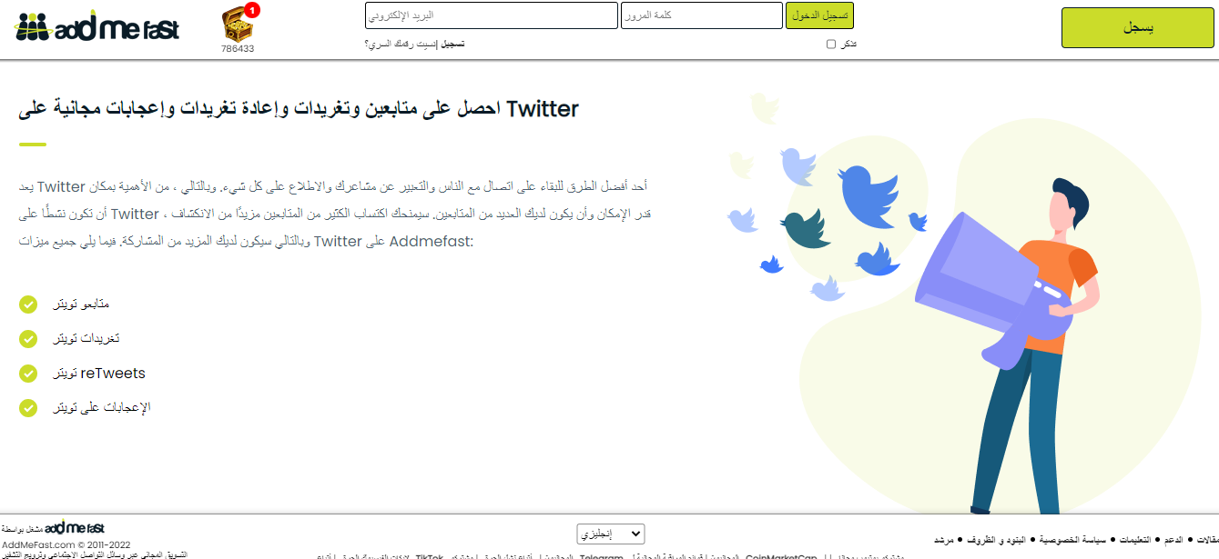 موقع زيادة متابعين تويتر عرب حقيقيين AddMeFast
