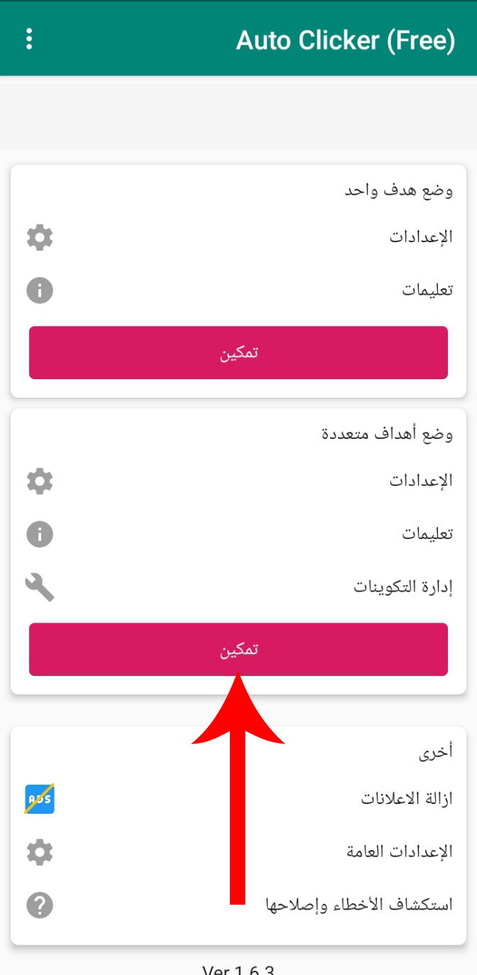 شرح طريقة زيادة متابعين تيك توك3