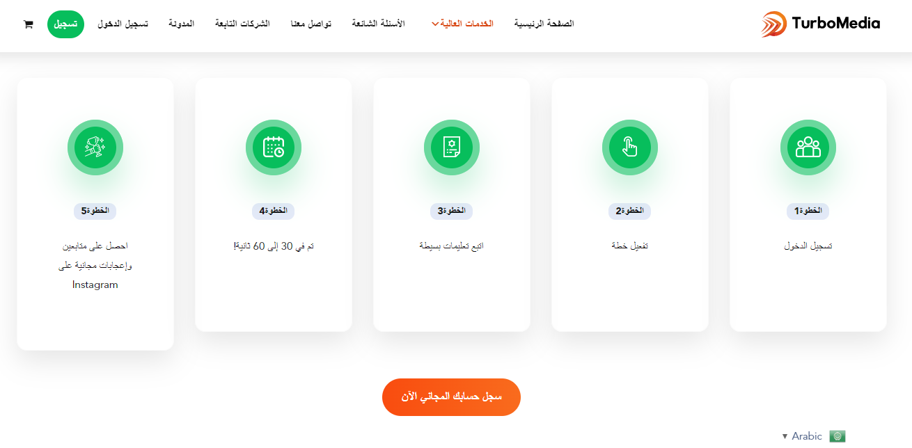 موقع TurboMedia