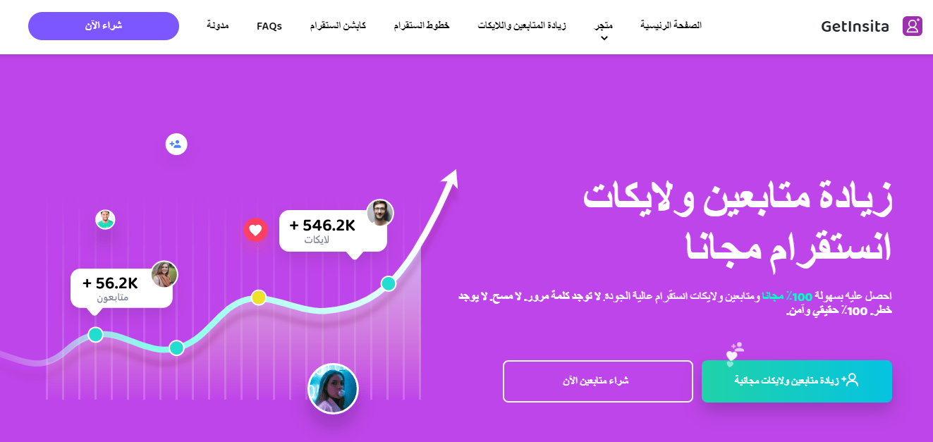 موقع Getinsta