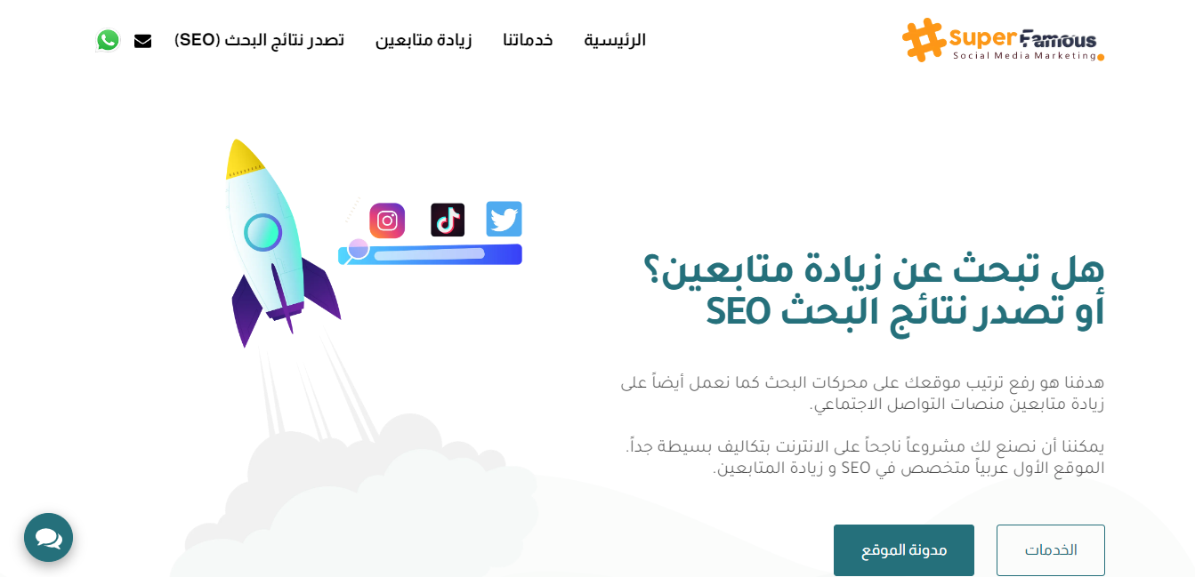 موقع Superfamous لشراء متابعين انستقرام