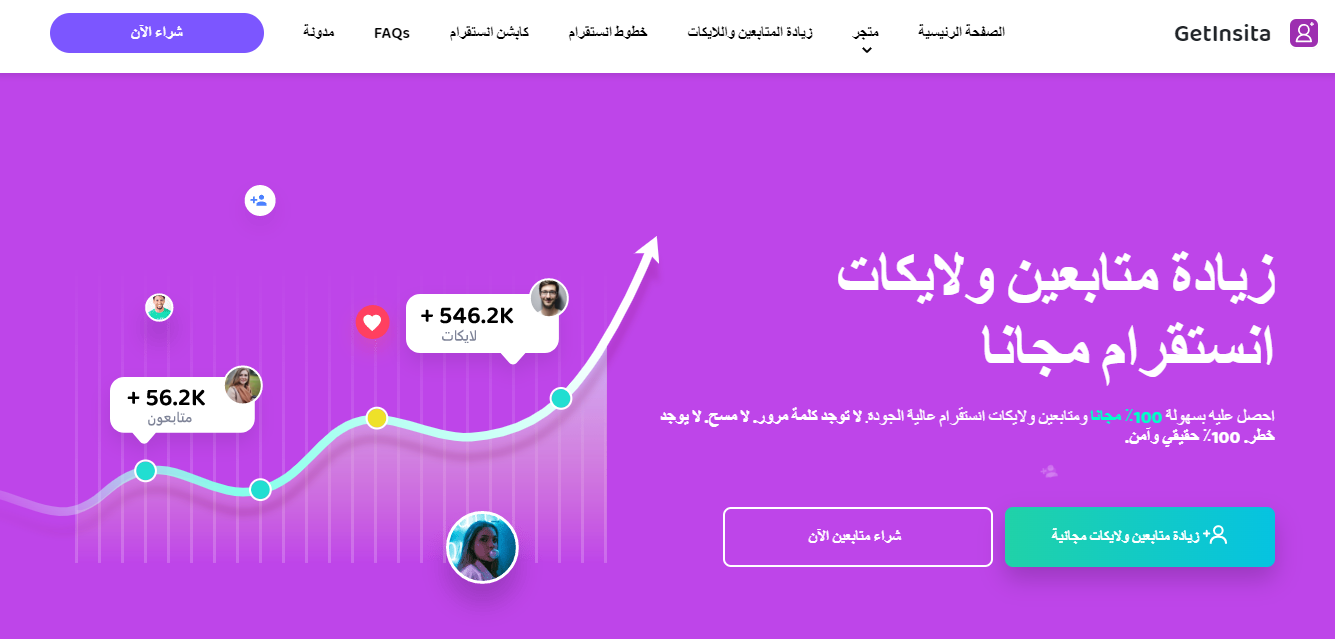 موقع easygetinnta شراء متابعين انستقرام