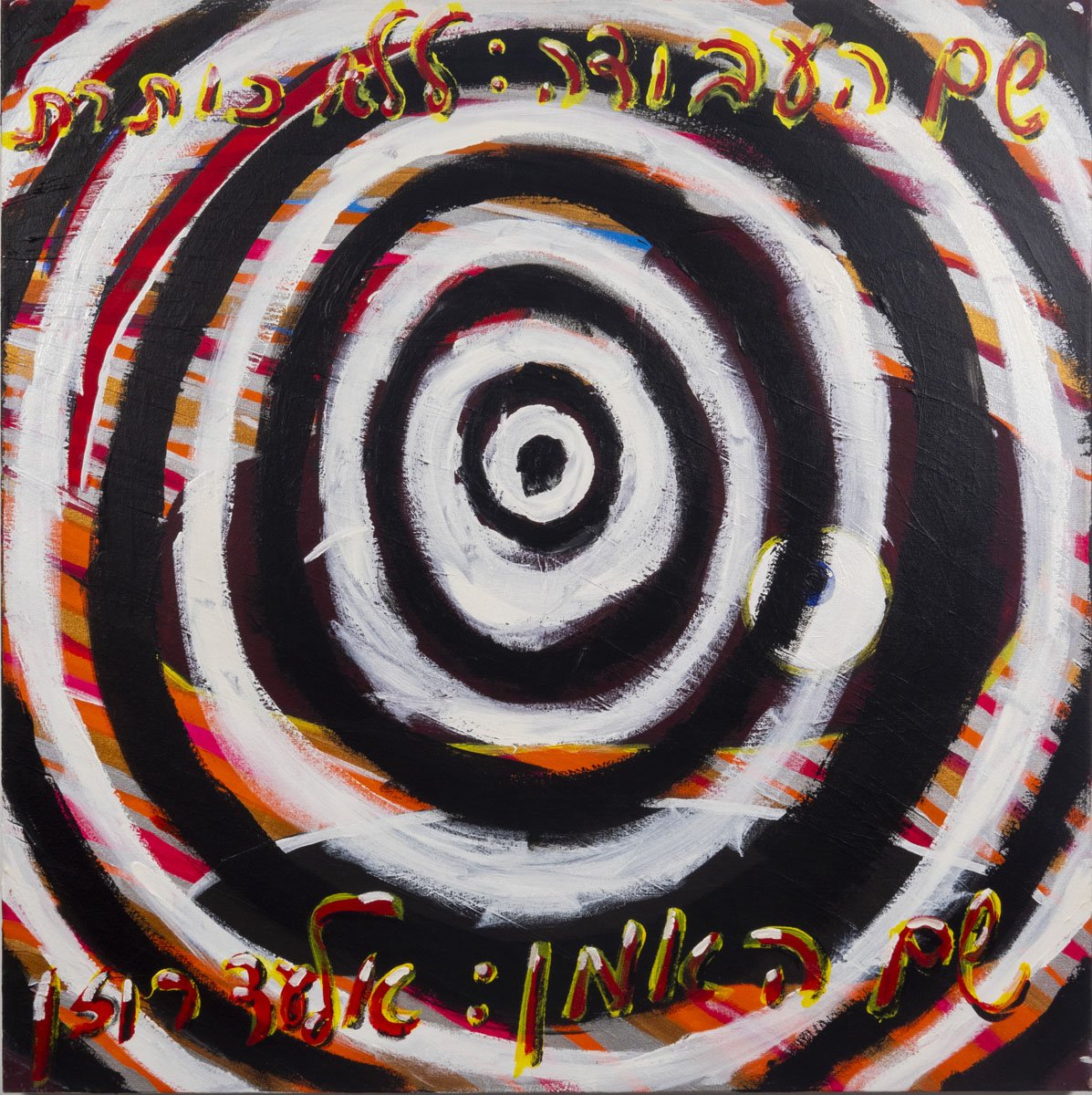 Name of the work, name of the artist, 2021, acrylic on canvas, 100x100 cm
