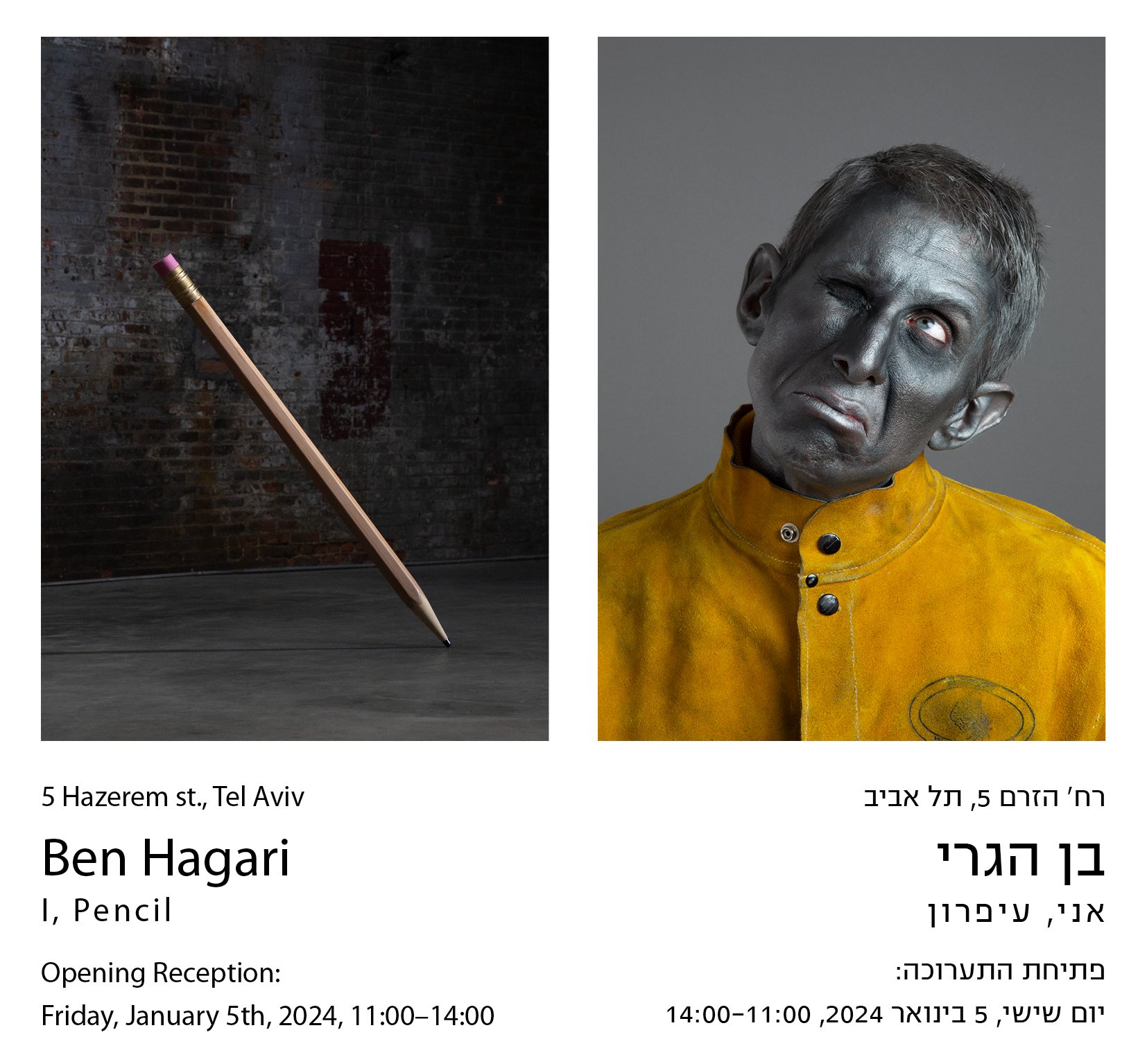 פתיחת שתי תערוכות למאיה כהן לוי ובן הגרי | 5.1.24 | גלריה גורדון - תל אביב