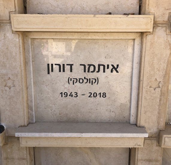 כיצד הפכה מצבות קיר למובילה בתחום מצבות לקבורת סנהדרין בישראל