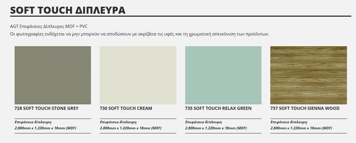 Selection MDF in acrylic finishes