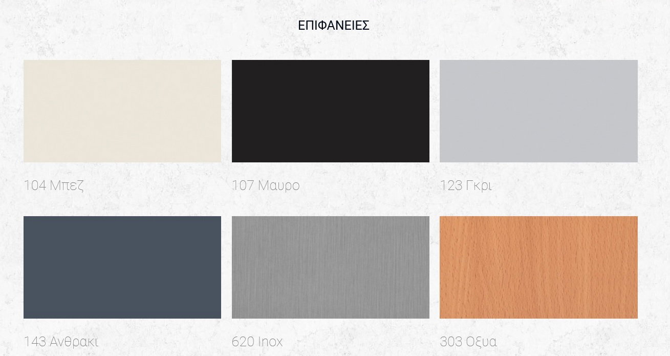 Selection embossed & smooth melamines