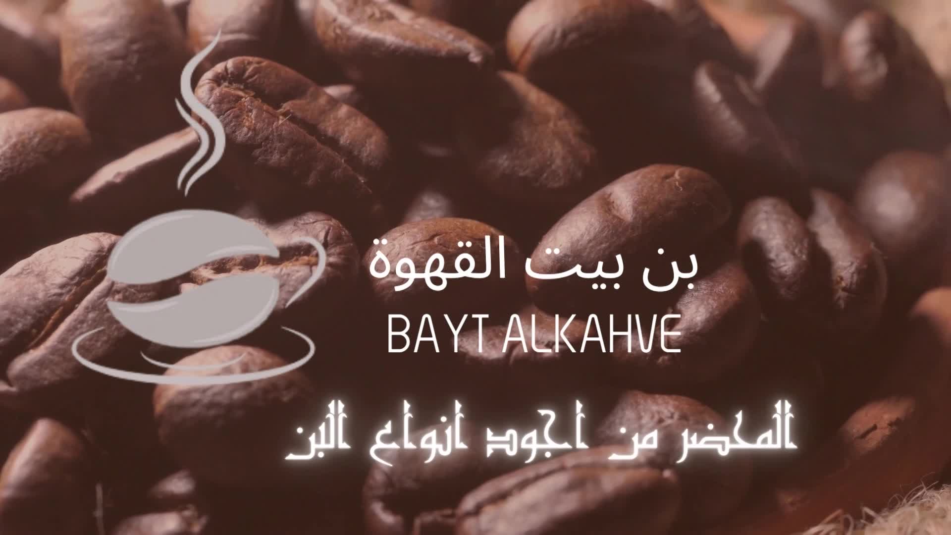 الفيديو التعريفي thumbnail