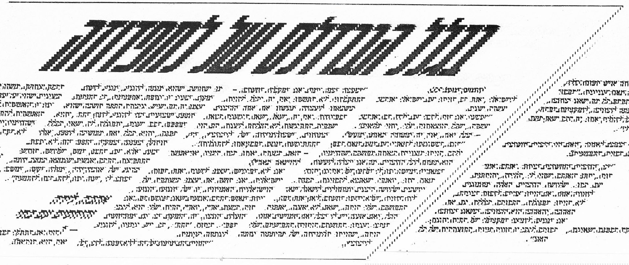 ראיון עם נורית זרחי