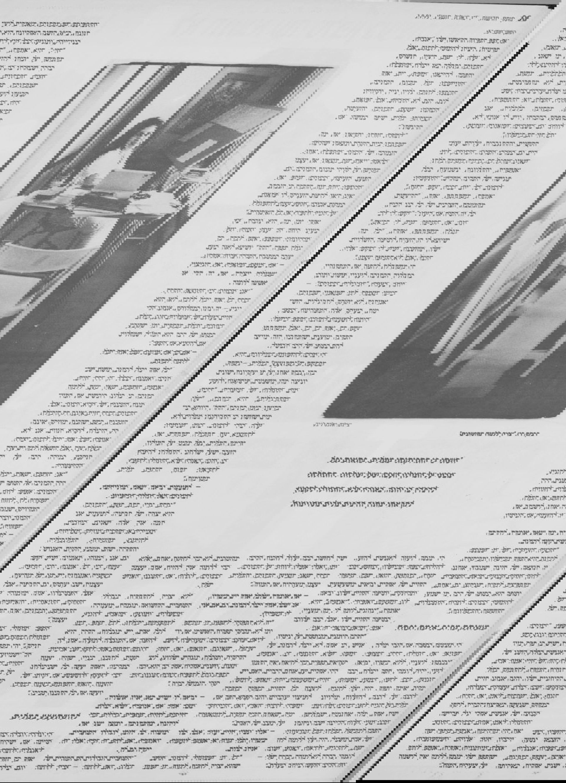 שיעור חיבור