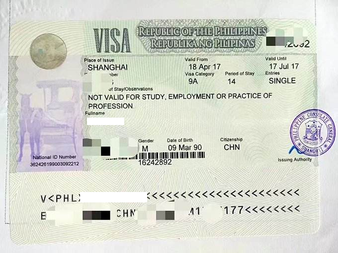 菲律宾旅游签证