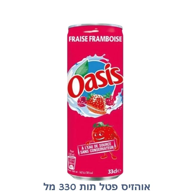 Oasis
