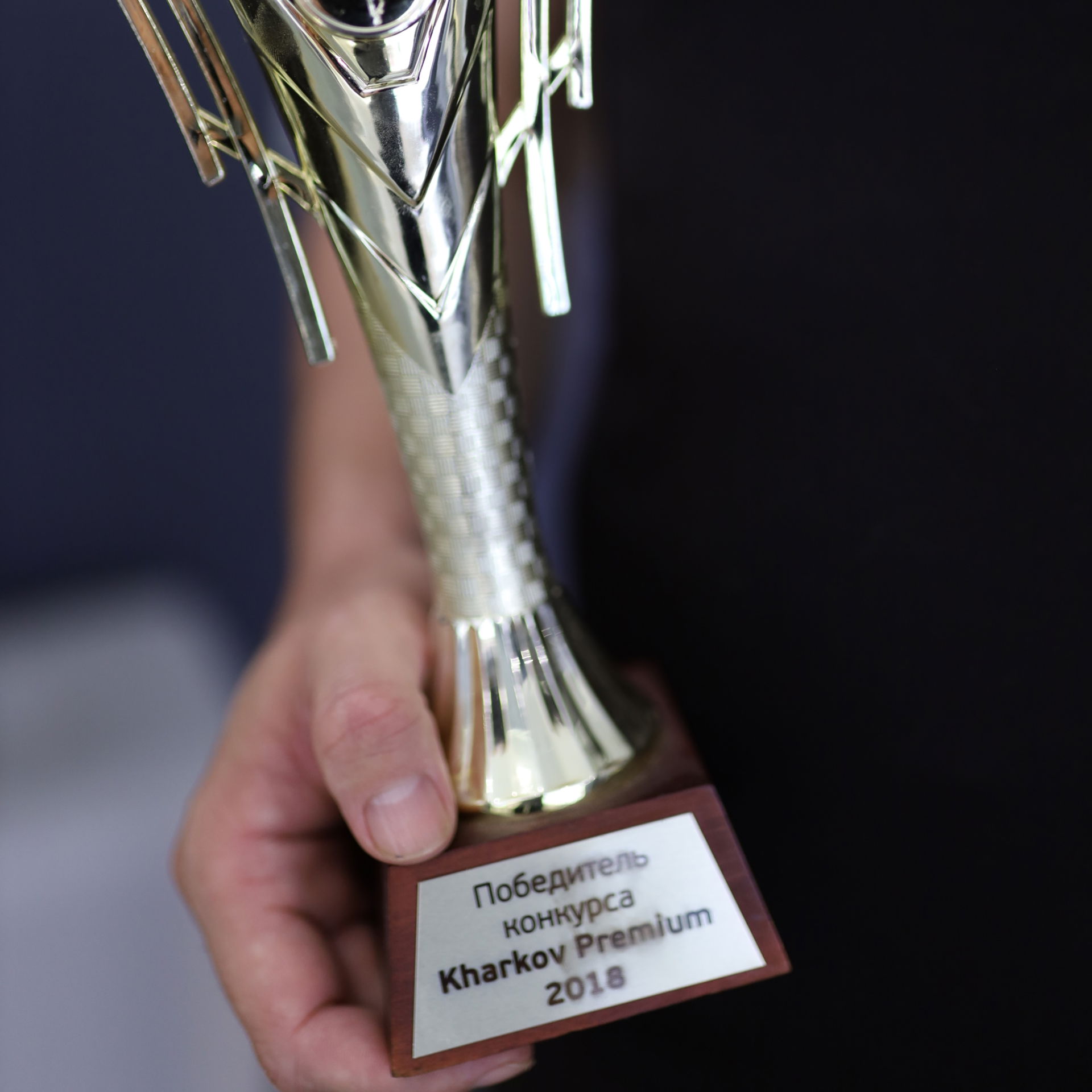 Win at the Competition Kharkiv Premium 2018