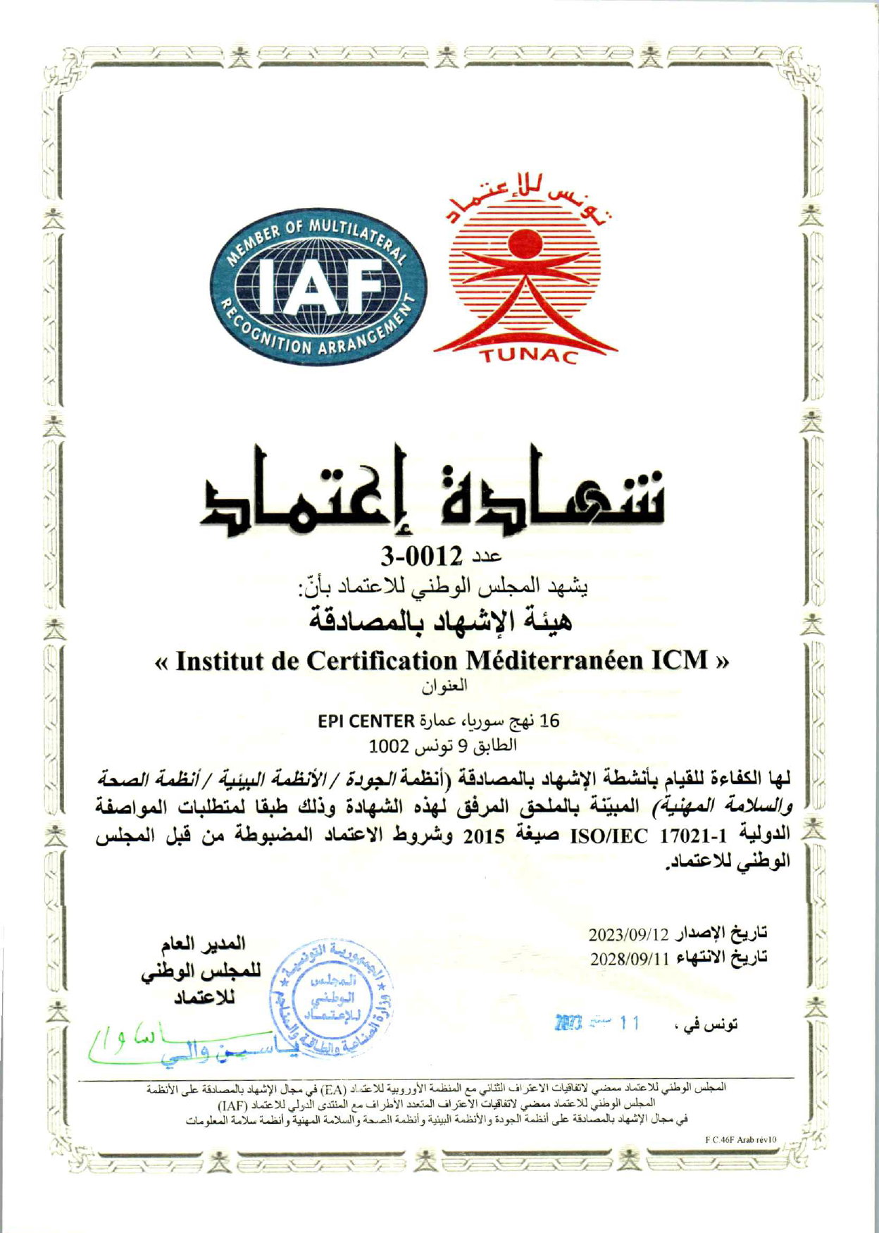 CERTIFICAT