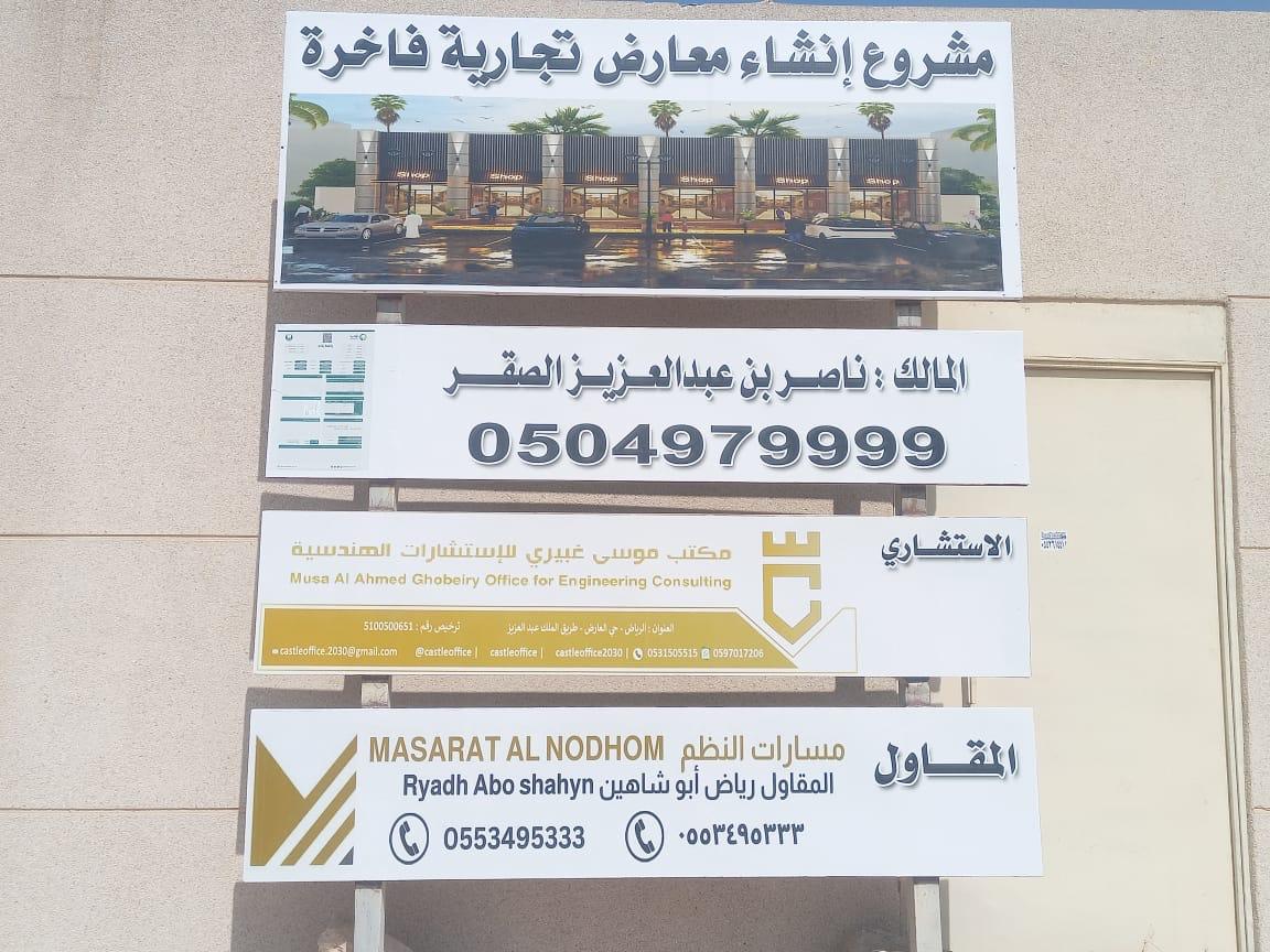 Implementation stages of the project