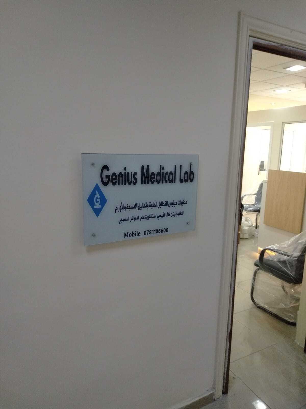Medical labs