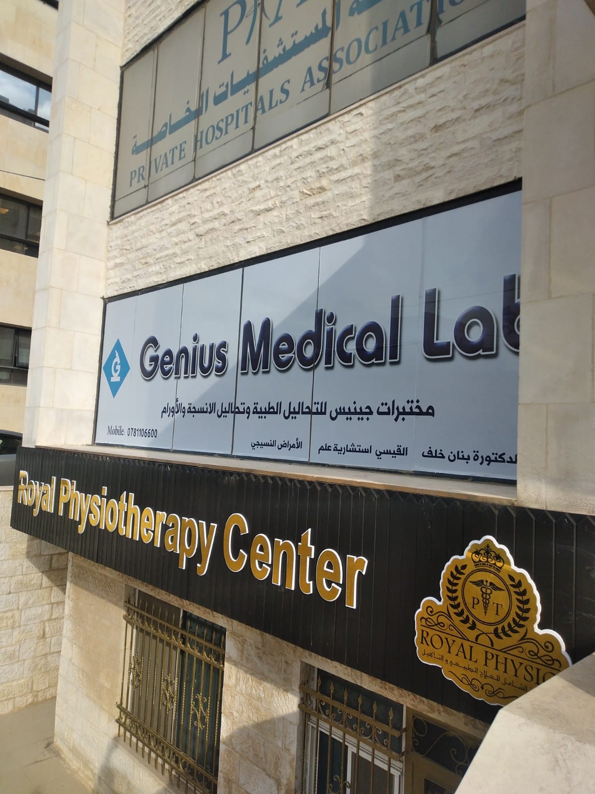 Medical labs
