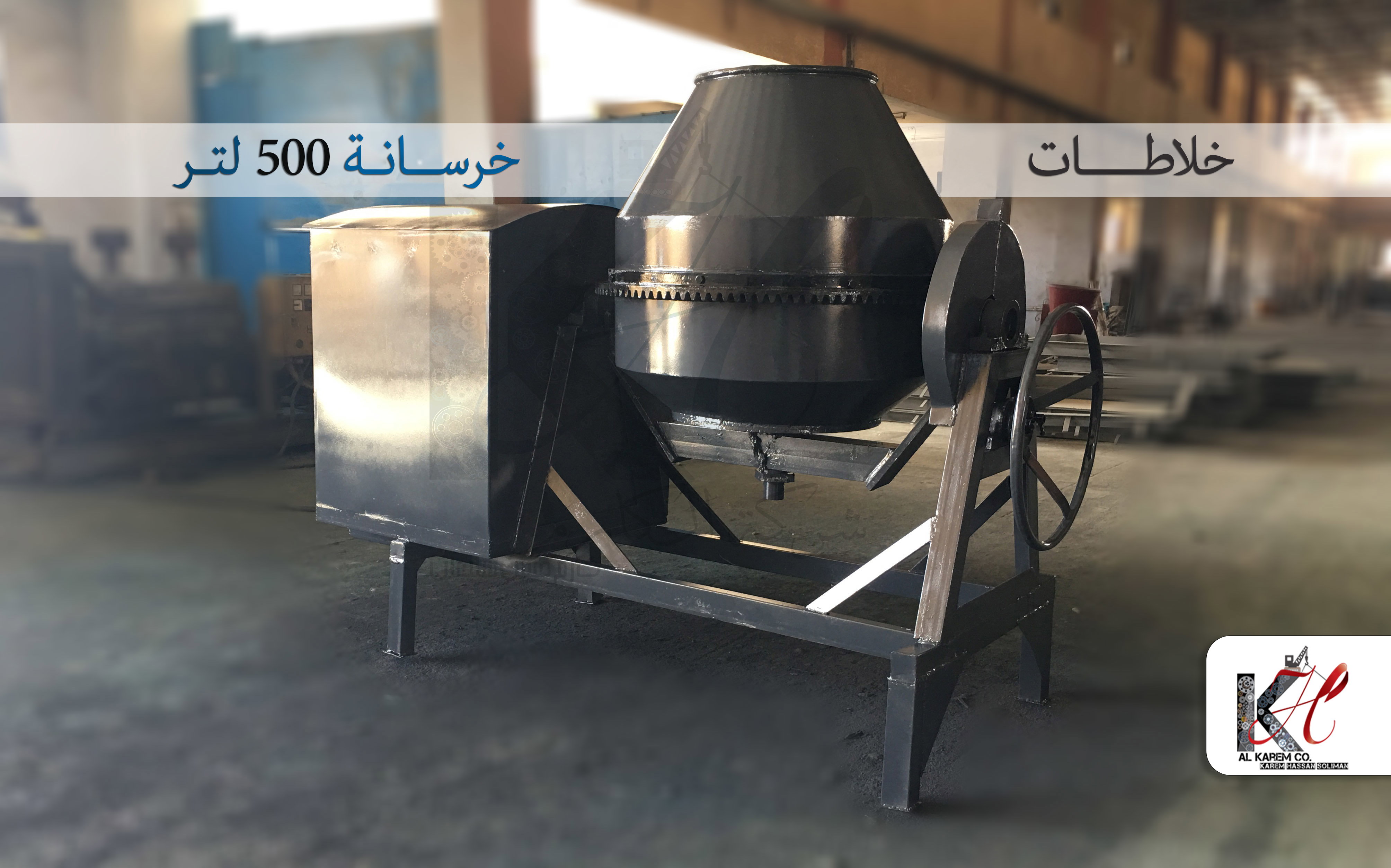 500 liter bee mixer
