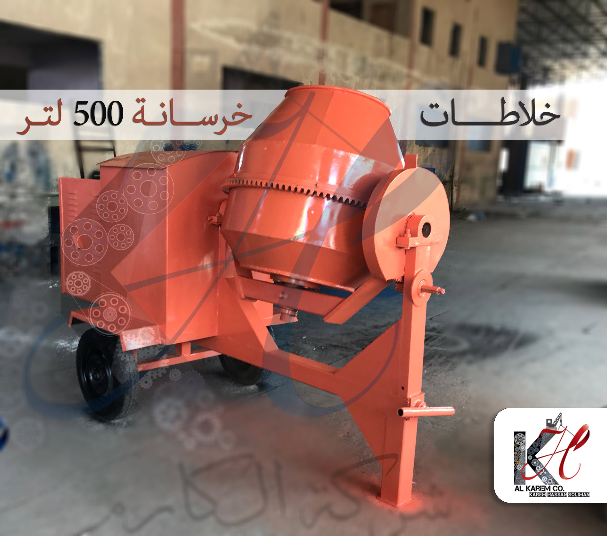 350 liter bee mixer