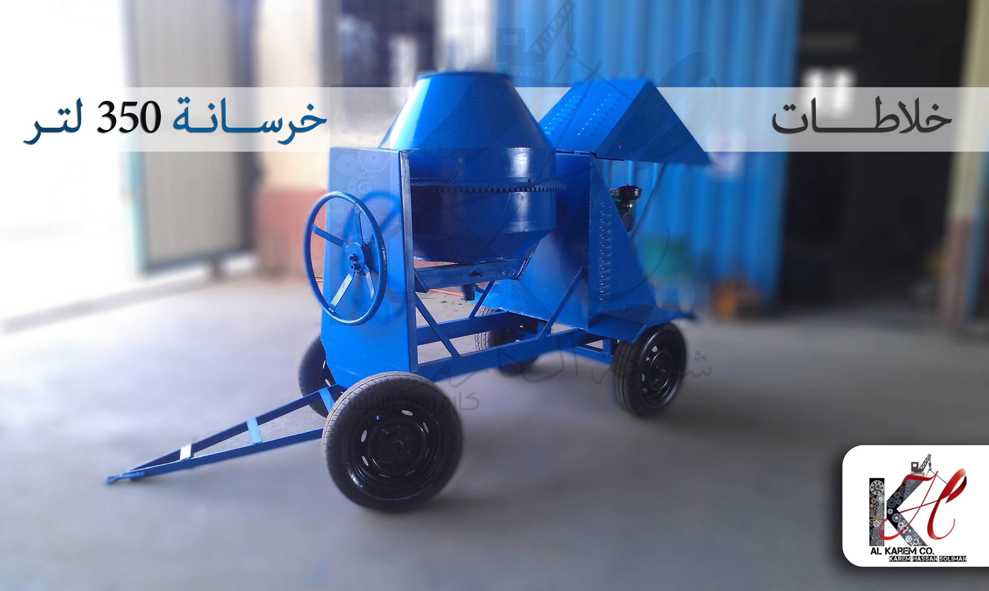 350 liter bee mixer