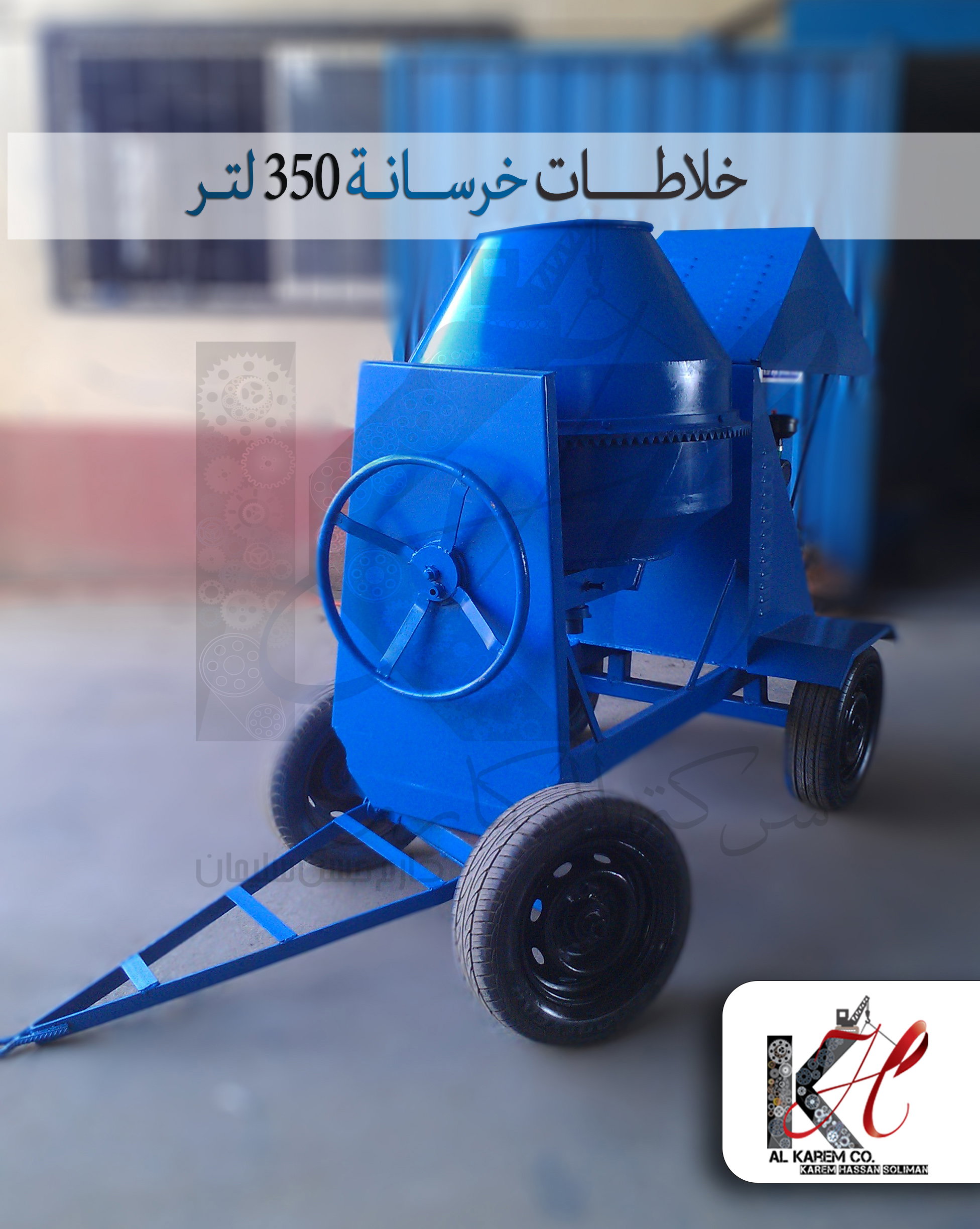 350 liter bee mixer