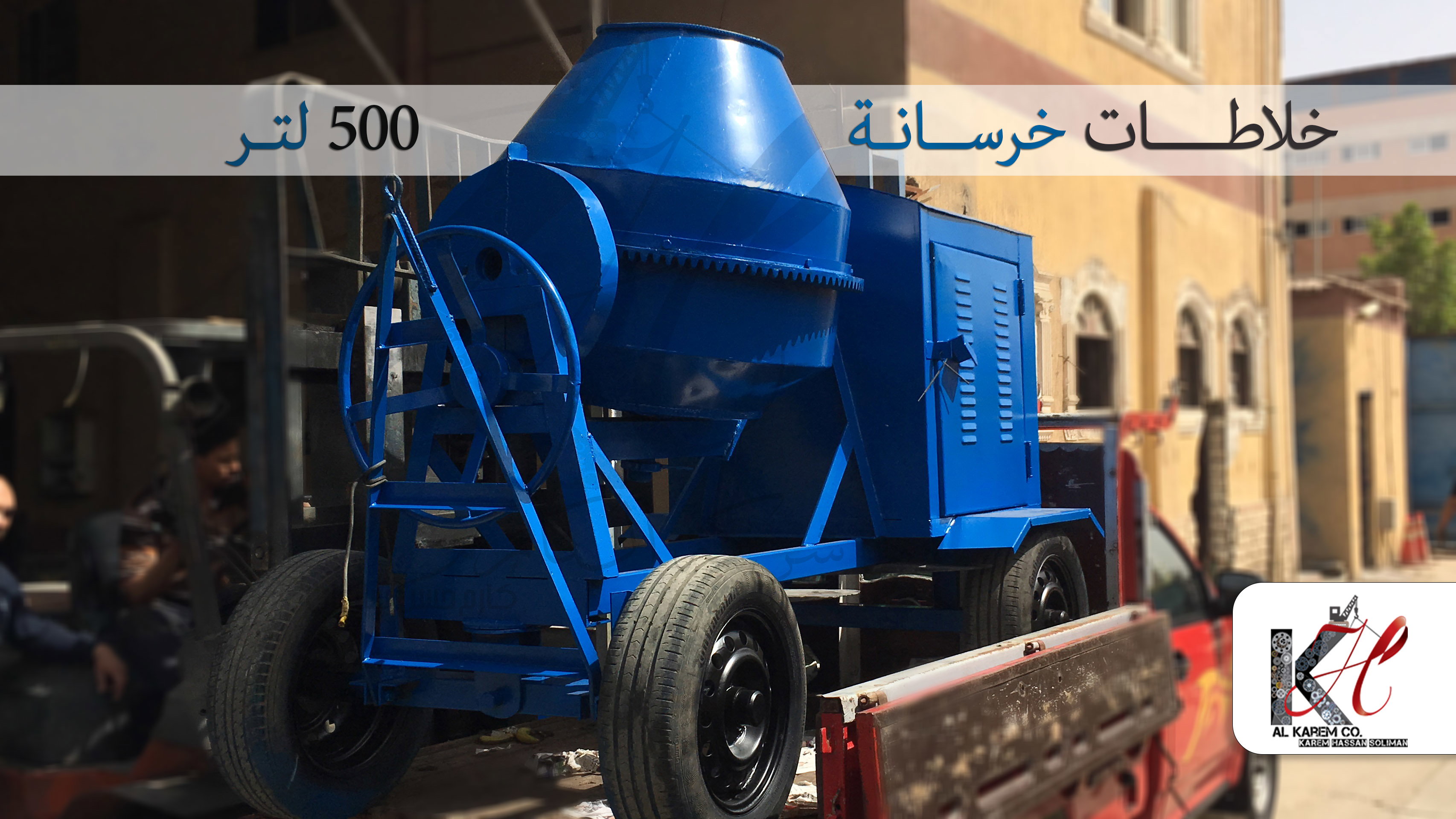 Concrete mixers