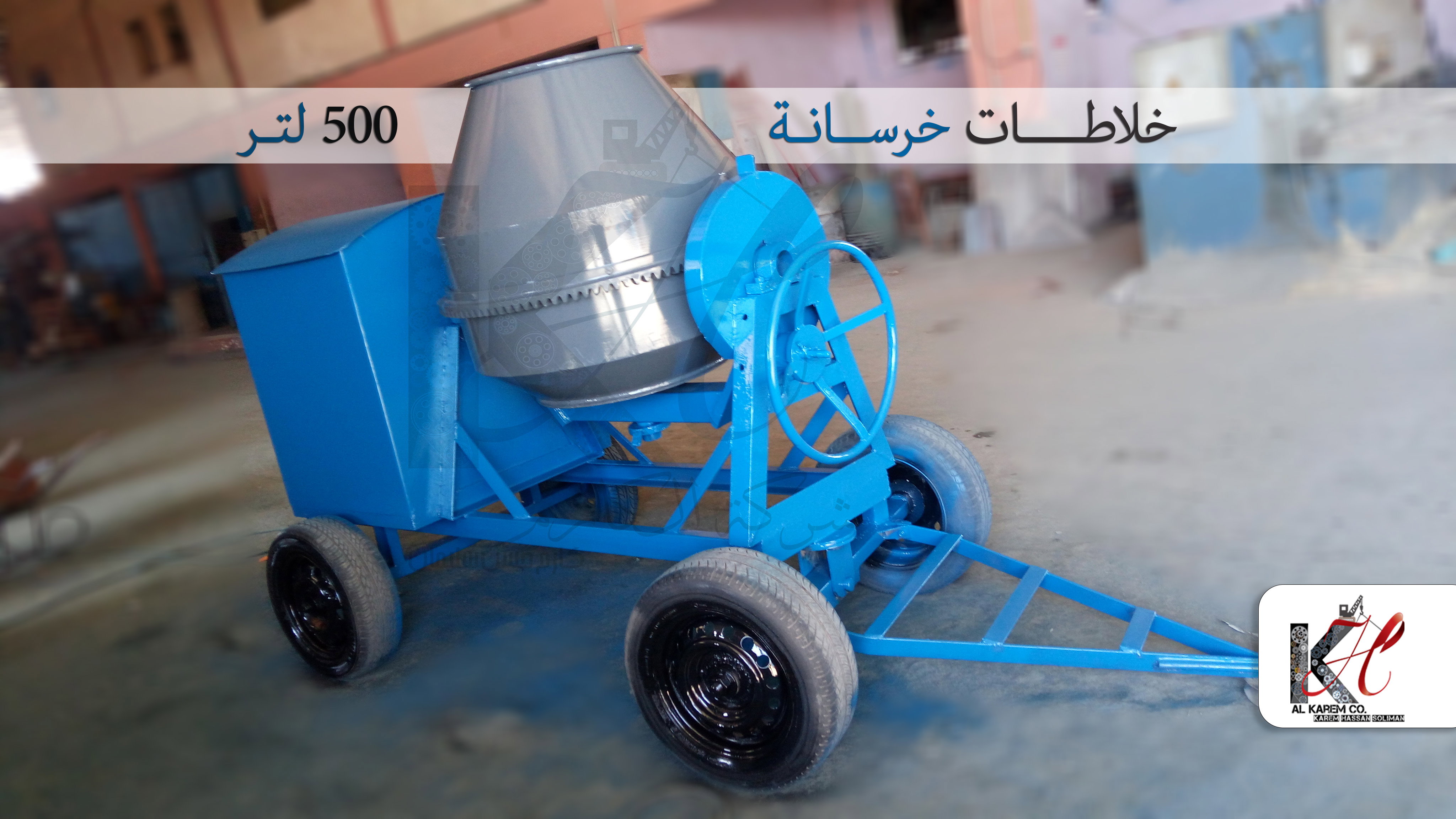 Concrete mixers