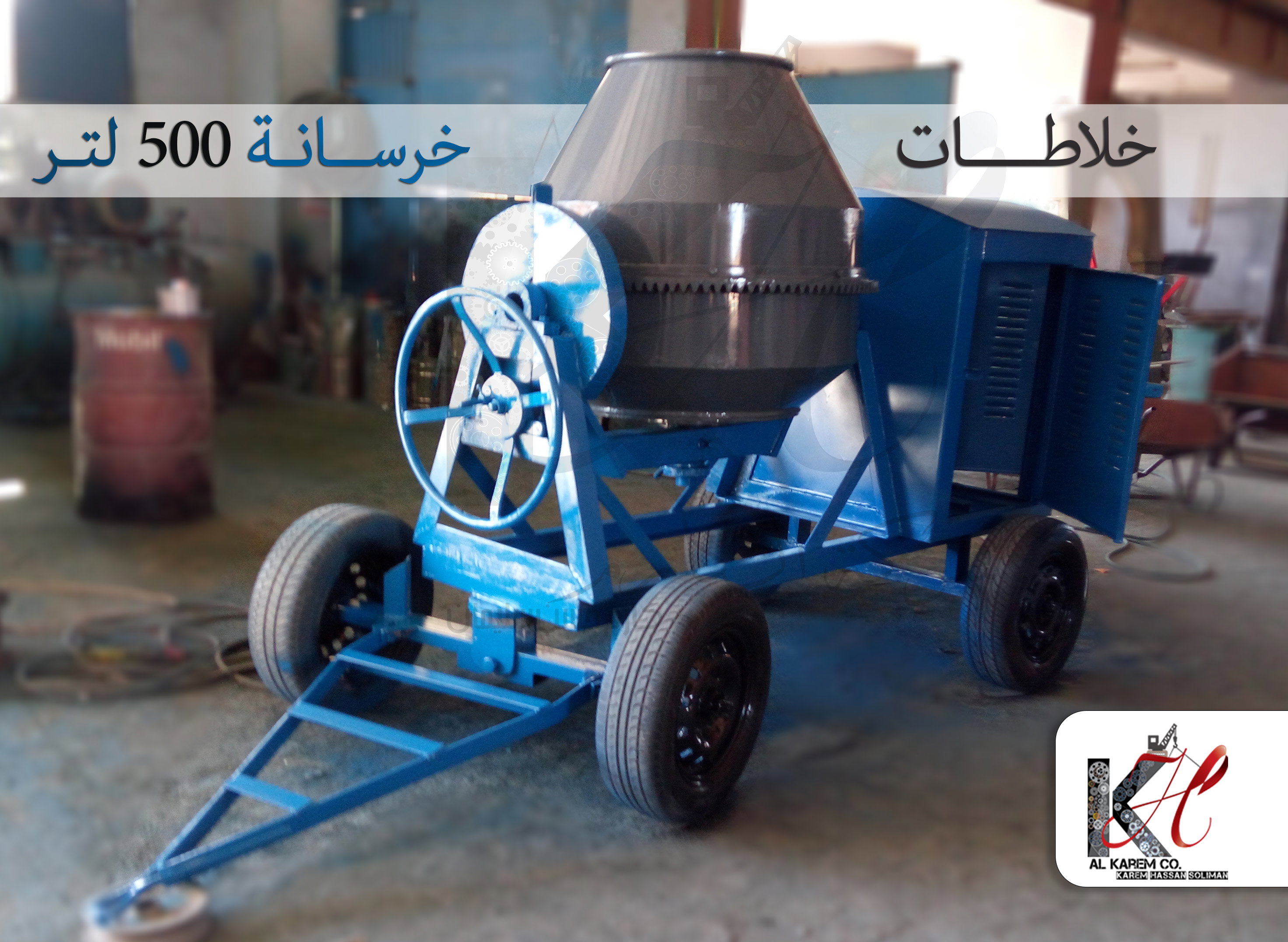 Concrete mixers