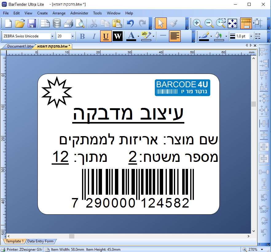 Barcode label printer for shipments, packaging products and packages