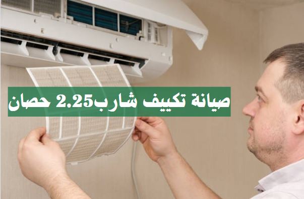 صيانة تكييف شارب الخط الساخن