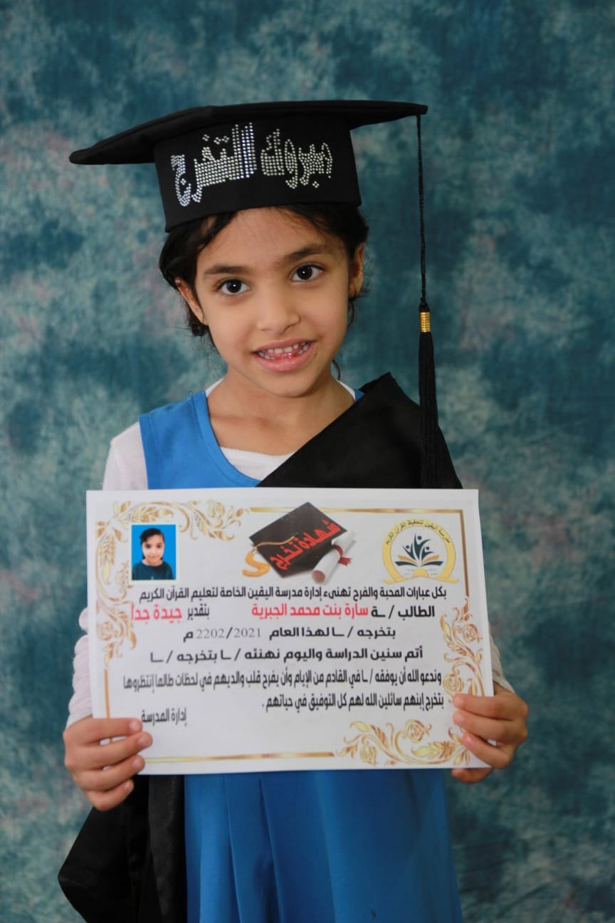 فرسان اليقين