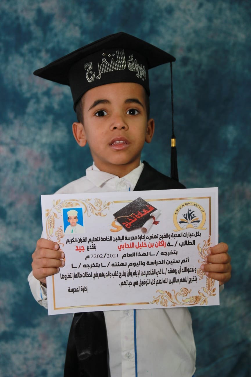 فرسان اليقين