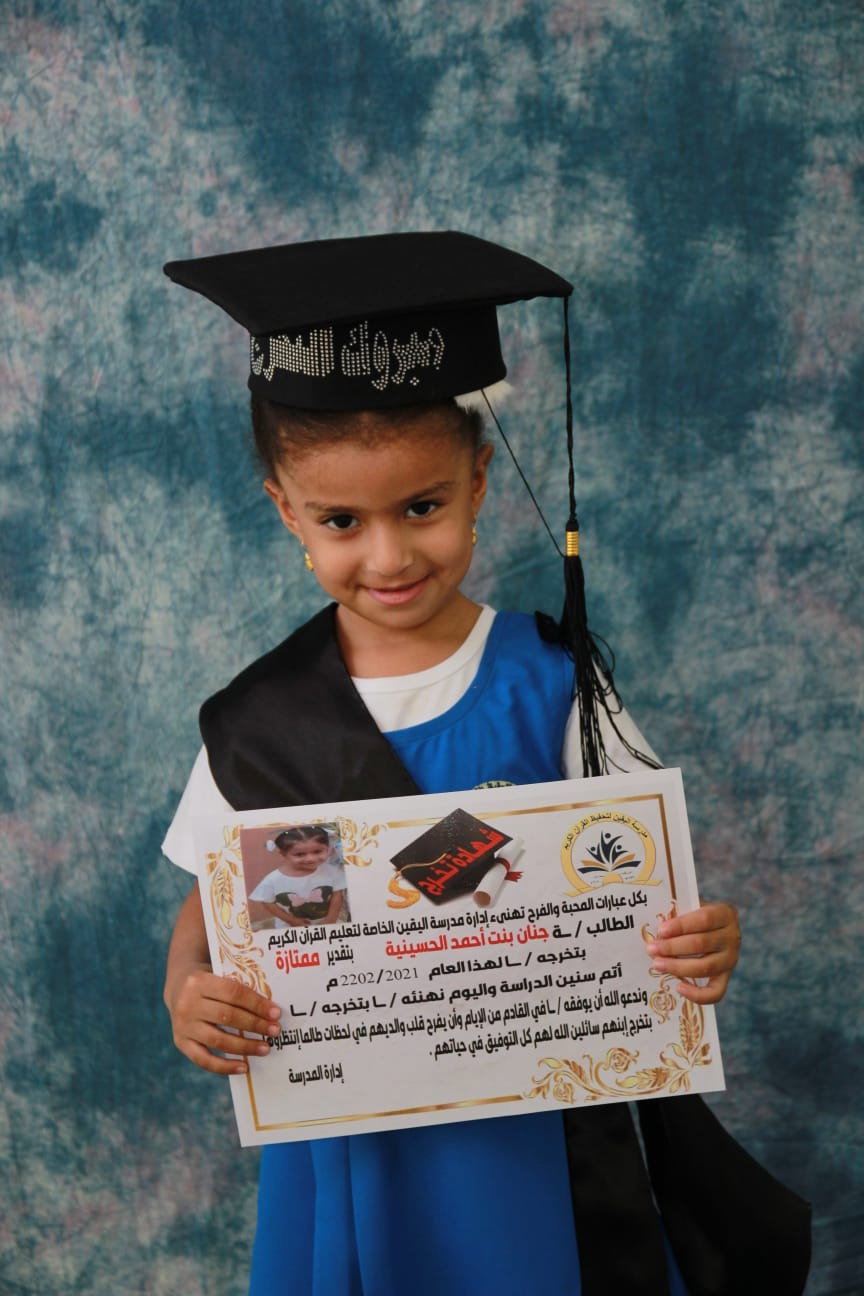 فرسان اليقين