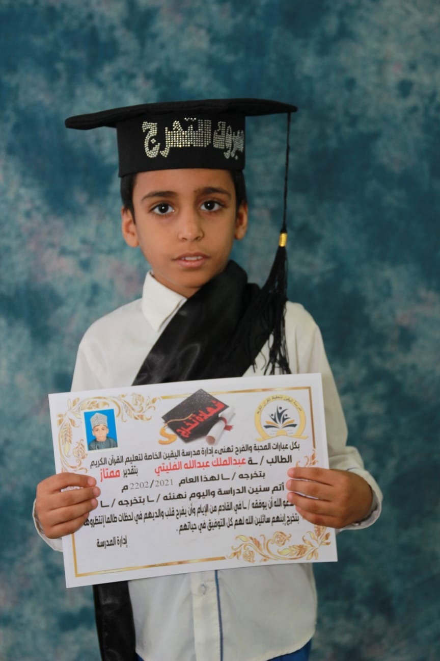 فرسان اليقين