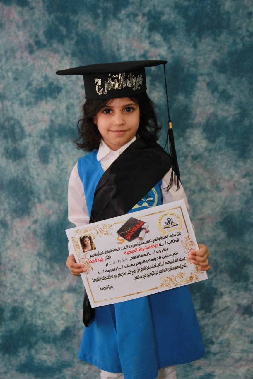 فرسان اليقين