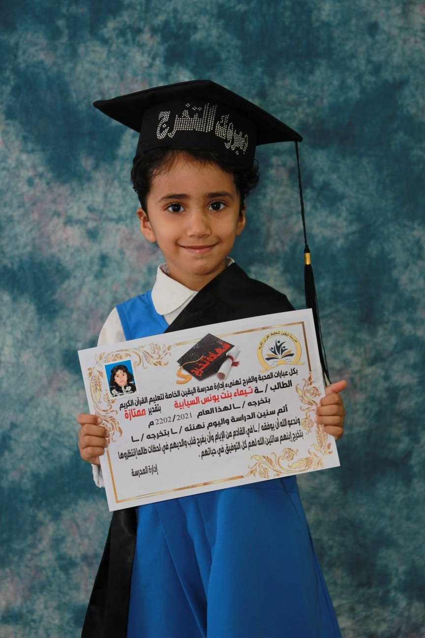 فرسان اليقين