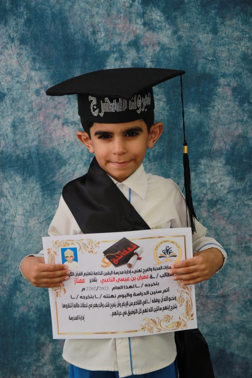 فرسان اليقين