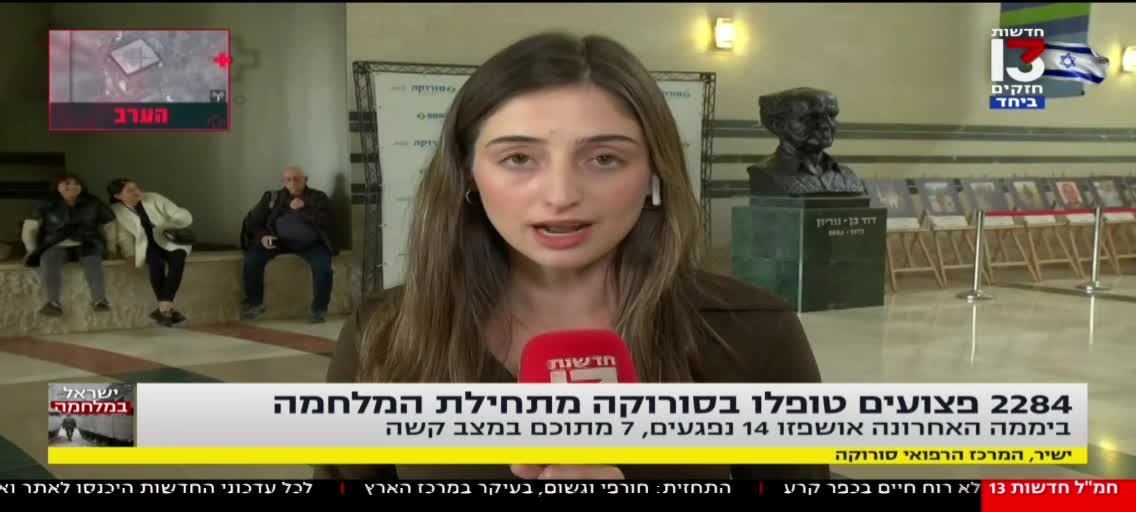 ראיון בחרבות ברזל ערוץ 13 thumbnail
