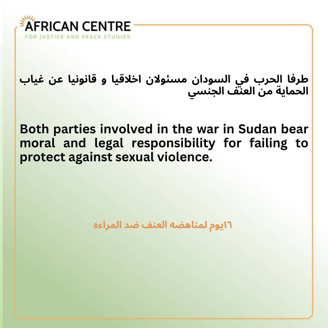 16 يومًا من النشاط ضد العنف القائم على النوع الاجتماعي