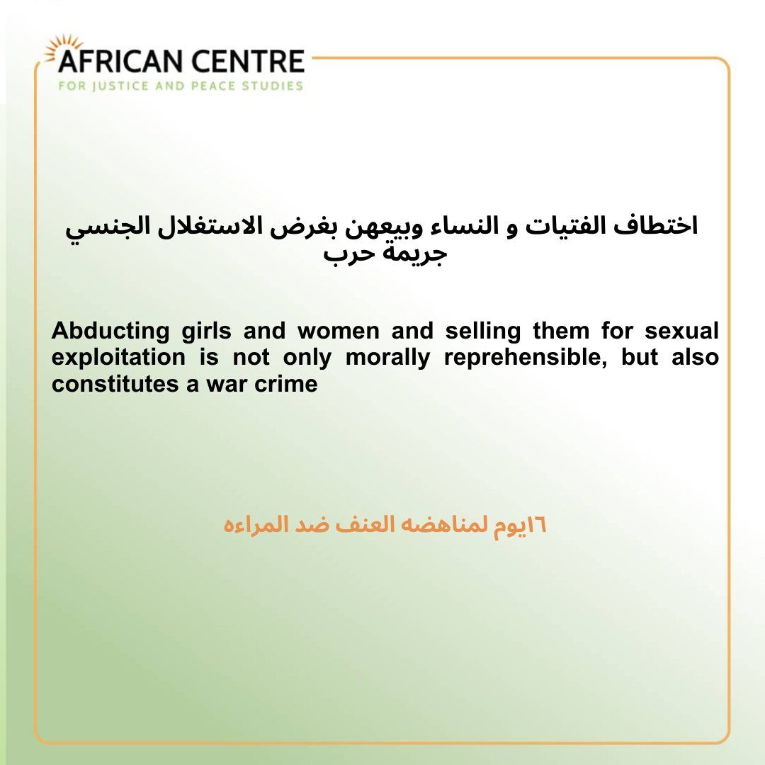 16 يومًا من النشاط ضد العنف القائم على النوع الاجتماعي