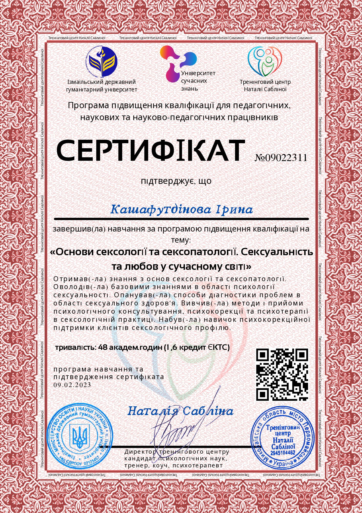 Additional education in psychology: courses, trainings, marathons