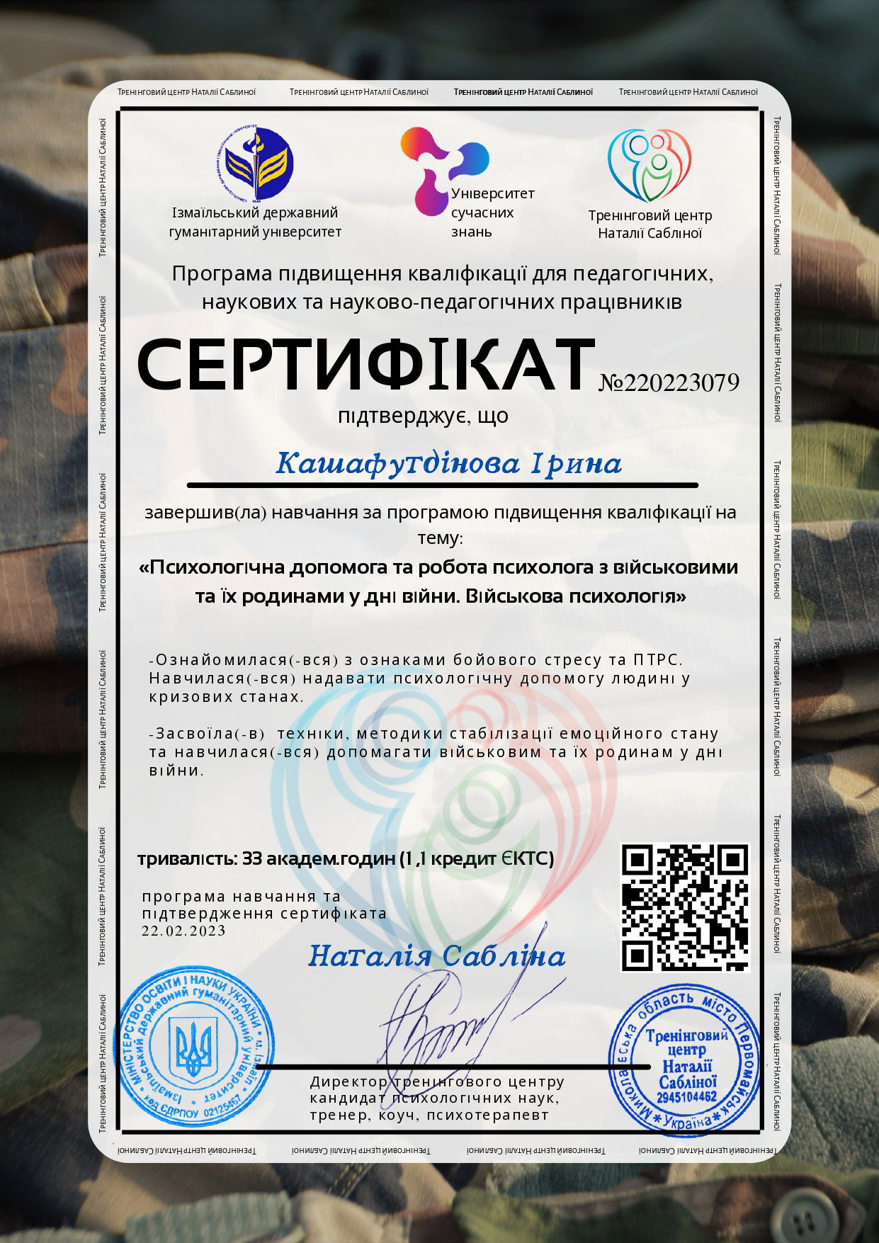 Additional education in psychology: courses, trainings, marathons