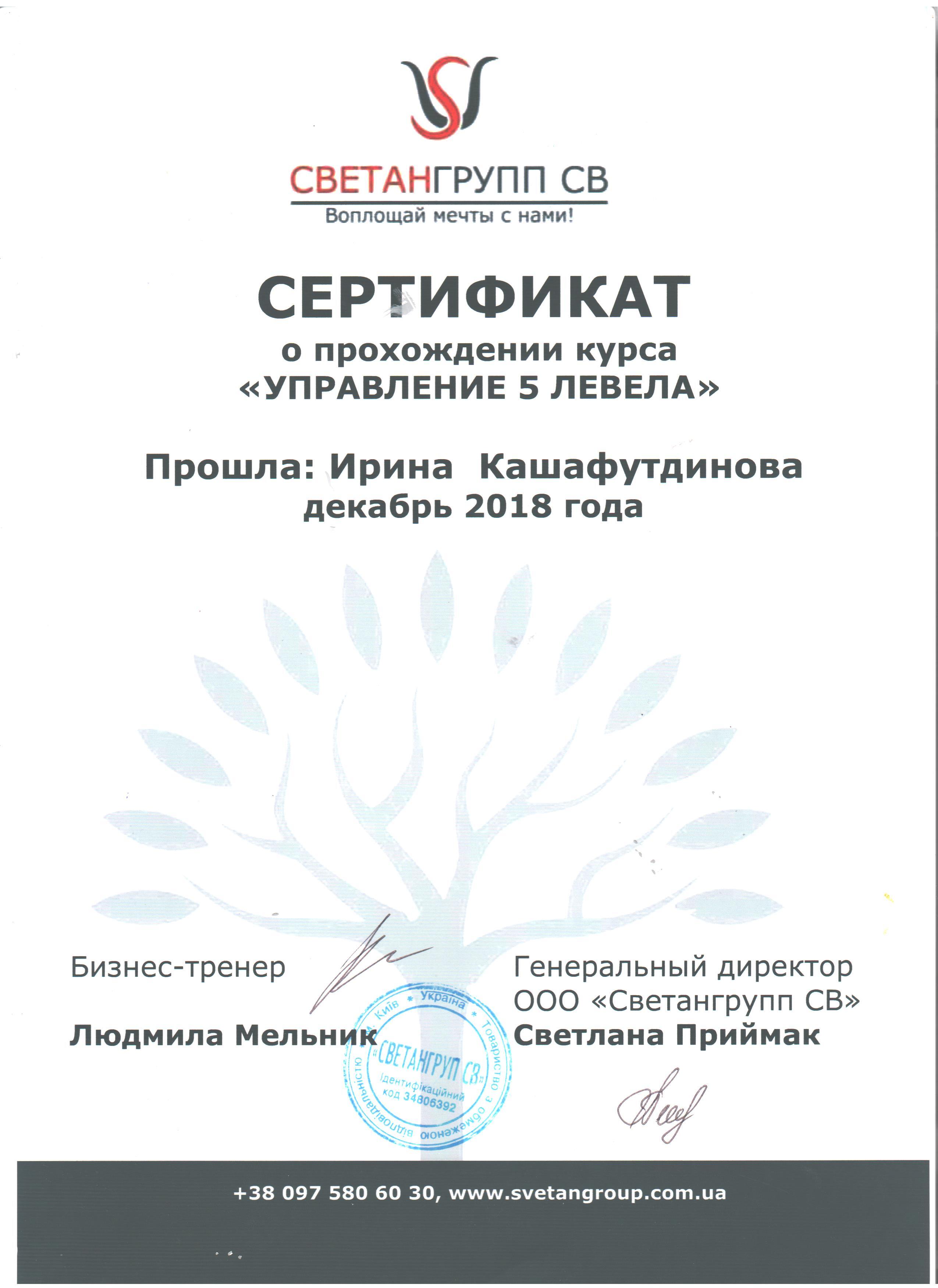 COURSES AND TRAINING IN BUSINESS MANAGEMENT