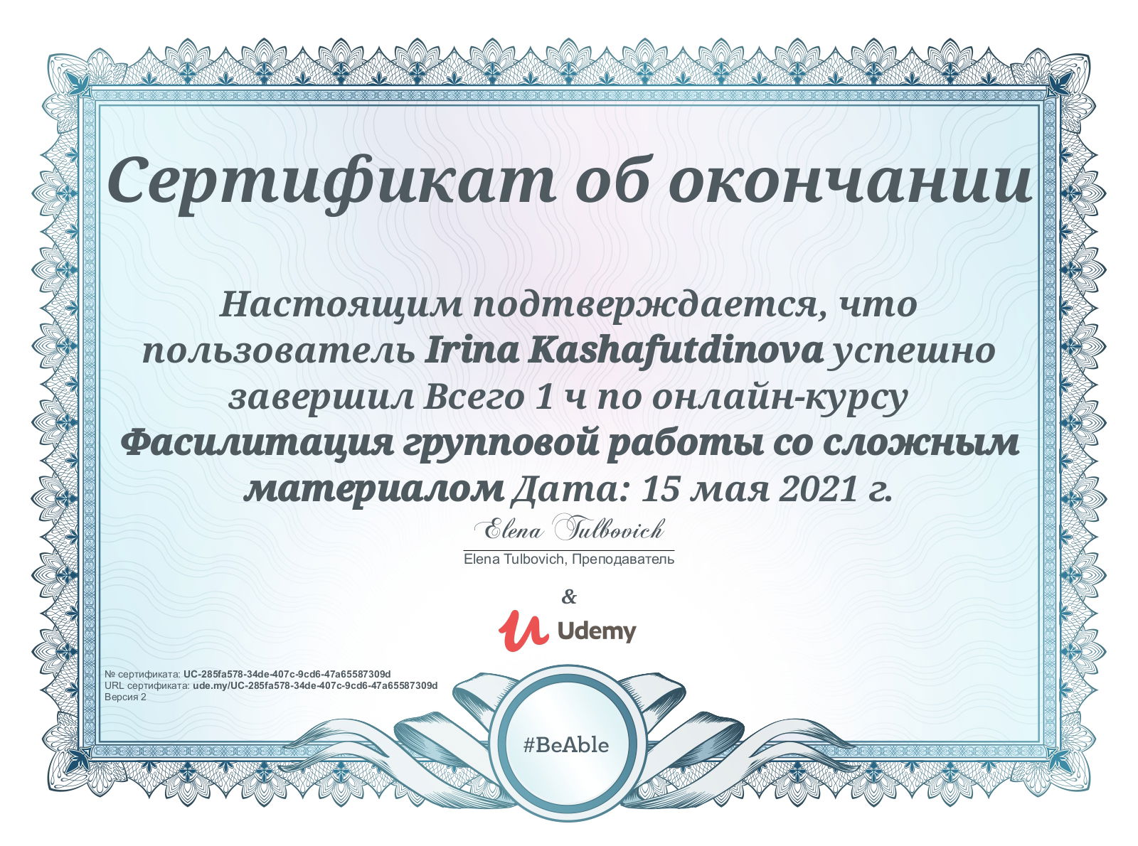 COURSES AND TRAINING IN BUSINESS MANAGEMENT