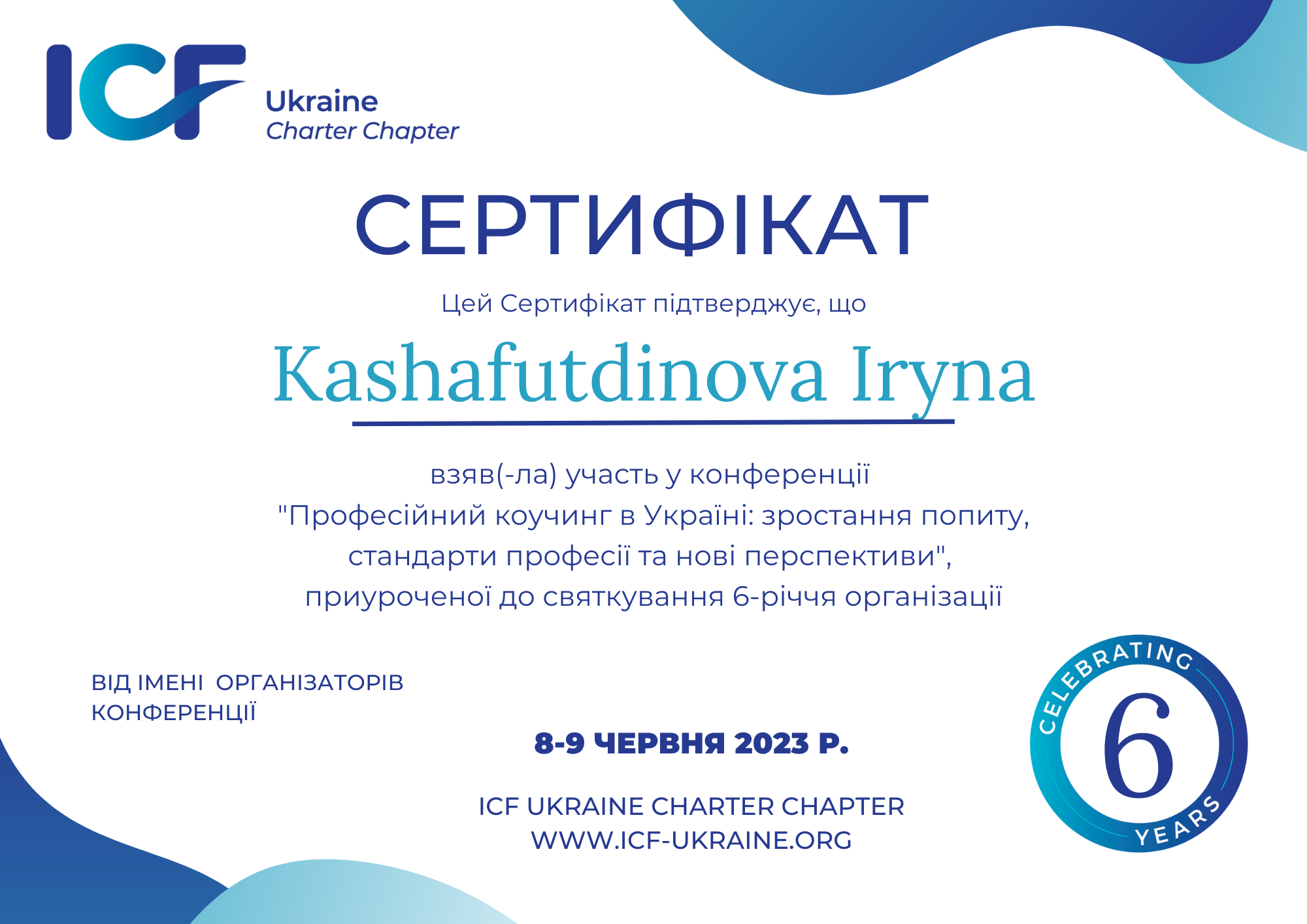 Coaching ICF Ukraine