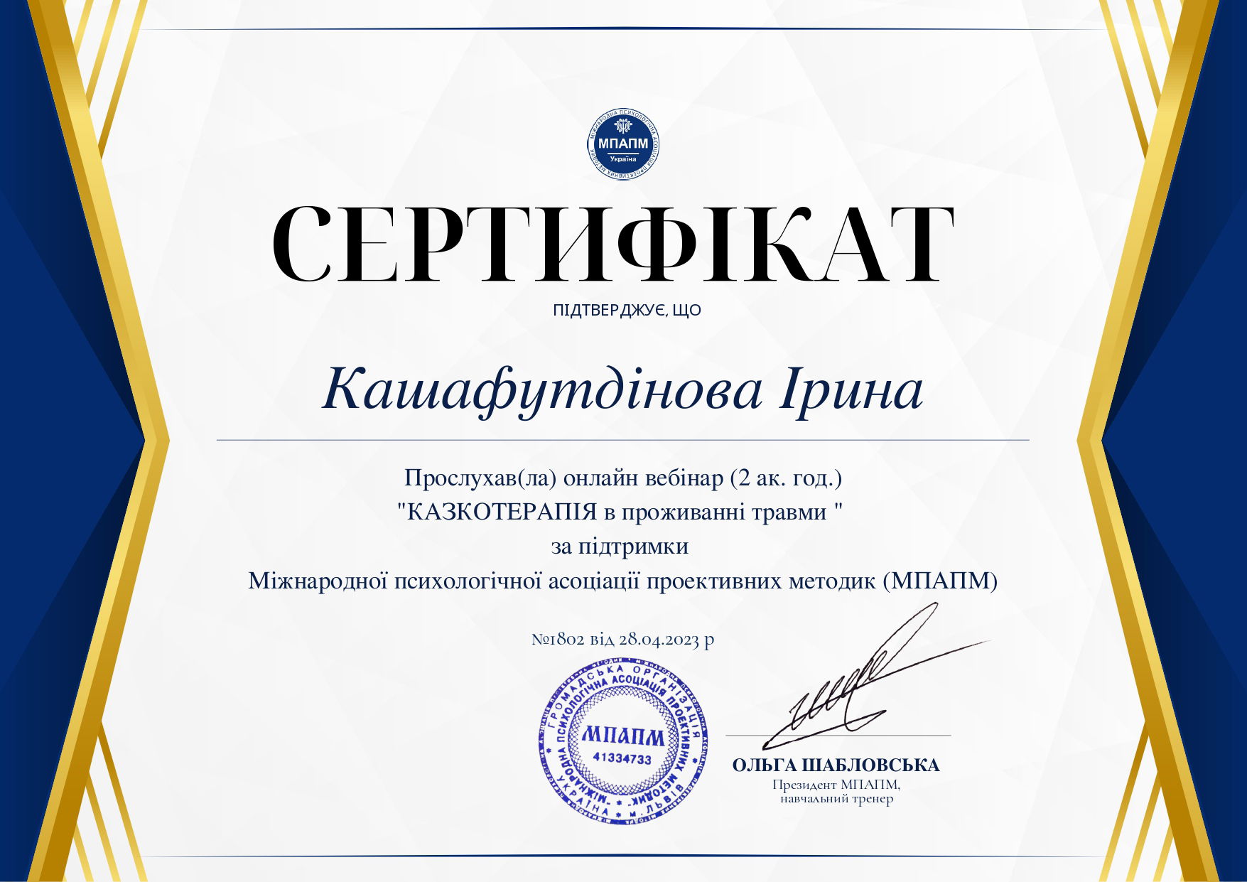 Additional education in psychology: courses, trainings, marathons