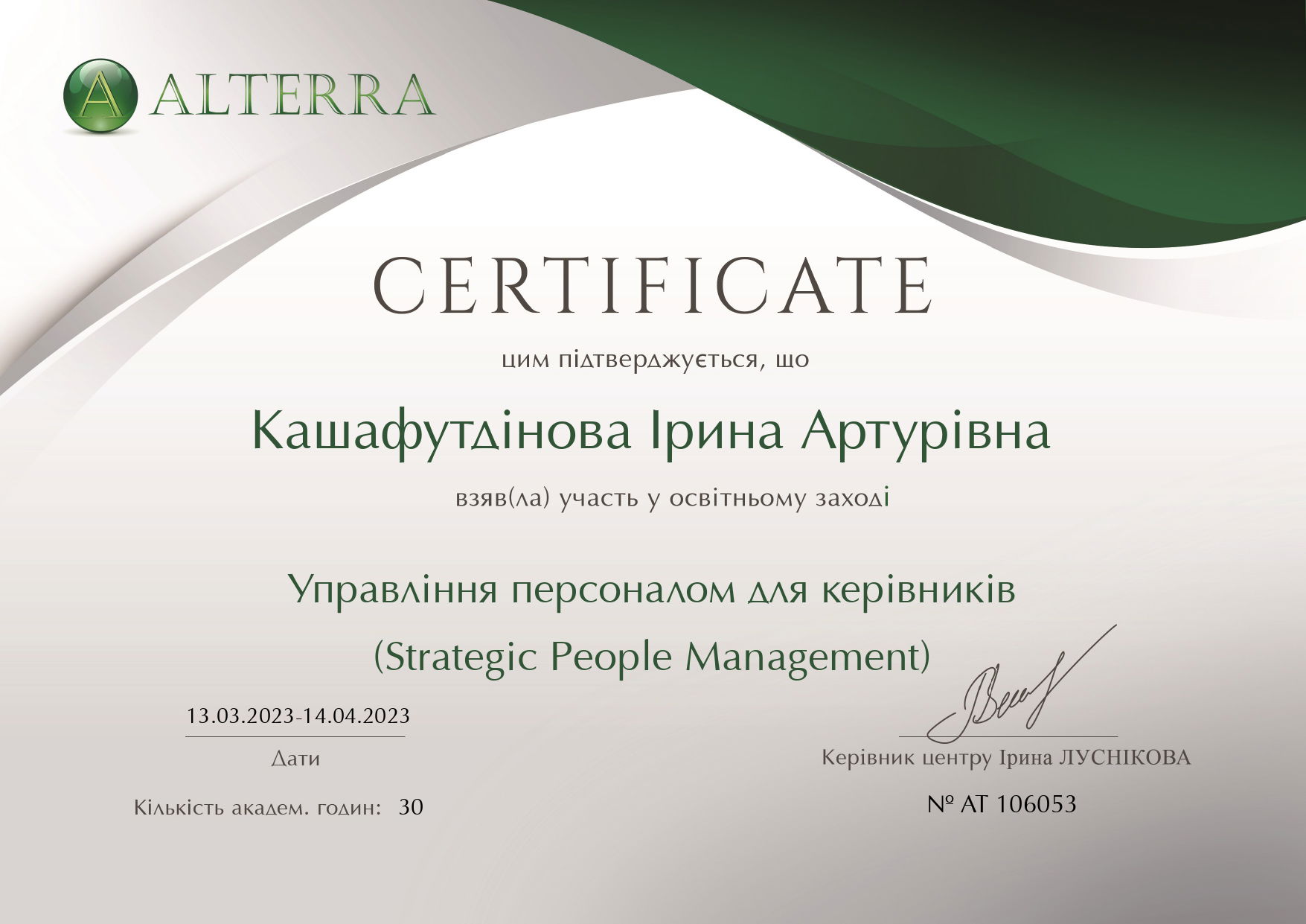 COURSES AND TRAINING IN BUSINESS MANAGEMENT